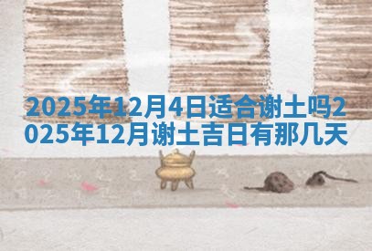 八字五行与文姓：2026年02月21日出生男宝宝的理想名字分析