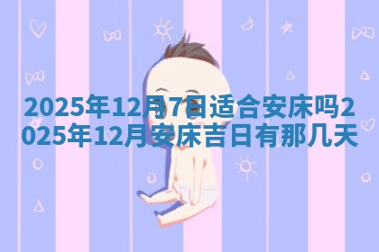 2025年11月15日打麻将财神吉位详细解析