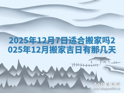 财神吉位查询 2025年11月14日