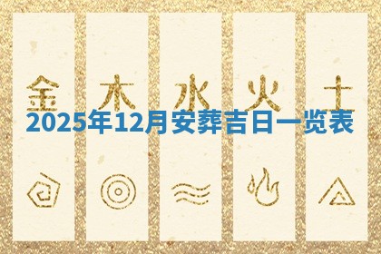 2025年11月08日打麻将财神在哪个方位,每日查询