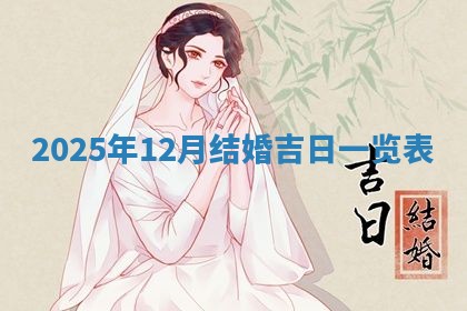 2025年11月08日打麻将财神在哪个方位,每日查询