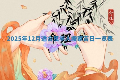 唐姓女宝宝起名大全：2026年03月04日生辰八字喜用神分析