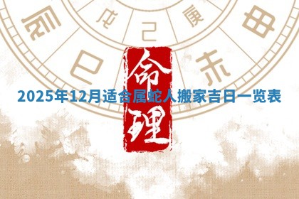 唐姓女宝宝起名大全：2026年03月04日生辰八字喜用神分析