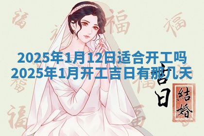 2025年11月15日打麻将财神吉位详细解析