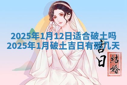 2025年11月15日打麻将财神吉位详细解析