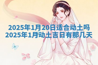 财神吉位查询 2025年11月14日