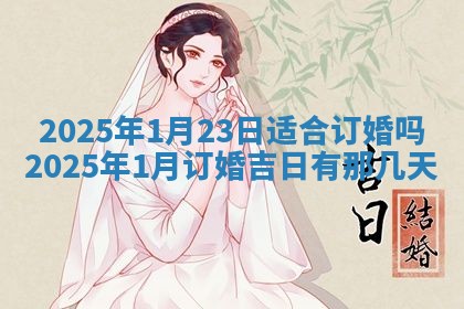 2025年11月15日打麻将财神吉位详细解析