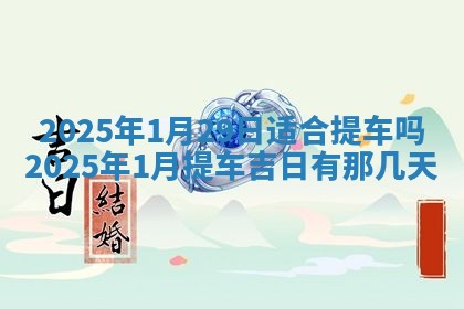 八字五行与文姓：2026年02月21日出生男宝宝的理想名字分析