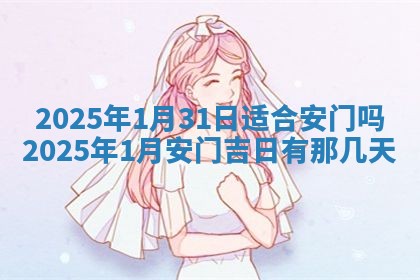 财神吉位查询 2025年11月14日