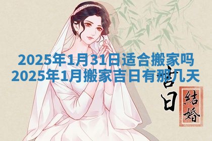 财神吉位查询 2025年11月14日