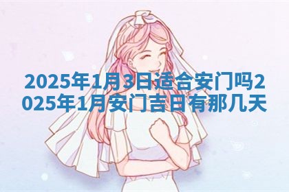 2025年11月15日打麻将财神吉位详细解析
