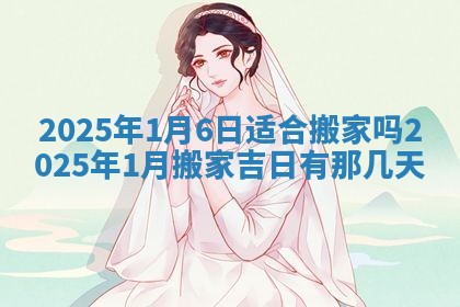 2025年11月15日打麻将财神吉位详细解析