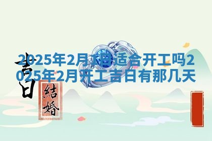 财神吉位查询 2025年11月14日