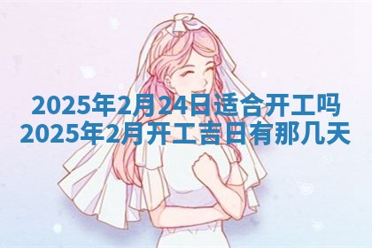 财神吉位查询 2025年11月14日