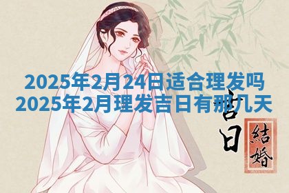 财神吉位查询 2025年11月14日