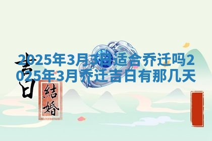 2025年11月15日打麻将财神吉位详细解析