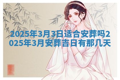 2025年11月15日打麻将财神吉位详细解析