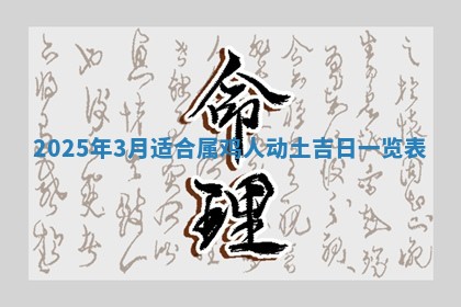 财神吉位查询 2025年11月14日