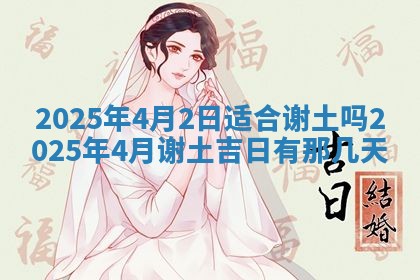 财神吉位查询 2025年11月14日