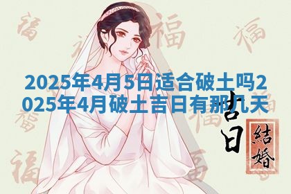 2025年11月15日打麻将财神吉位详细解析