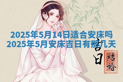 财神吉位查询 2025年11月14日