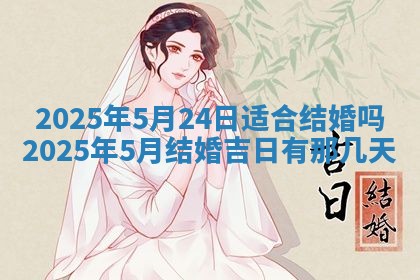 八字五行与文姓：2026年02月21日出生男宝宝的理想名字分析