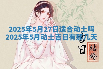 2025年11月15日打麻将财神吉位详细解析