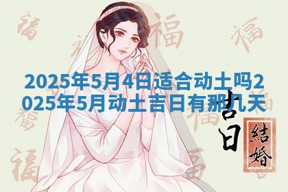 2025年11月15日打麻将财神吉位详细解析