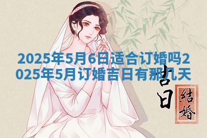 2026年公历3月兴工良辰_哪几天动土好