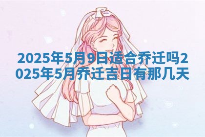八字五行与文姓：2026年02月21日出生男宝宝的理想名字分析