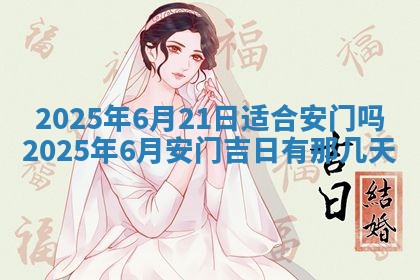 2025年11月15日打麻将财神吉位详细解析