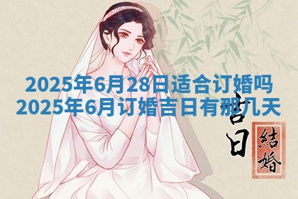 财神吉位查询 2025年11月14日