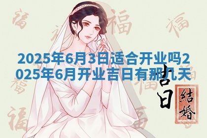 2025年11月15日打麻将财神吉位详细解析