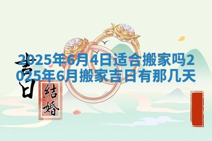 2025年11月15日打麻将财神吉位详细解析