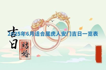 2025年11月15日打麻将财神吉位详细解析