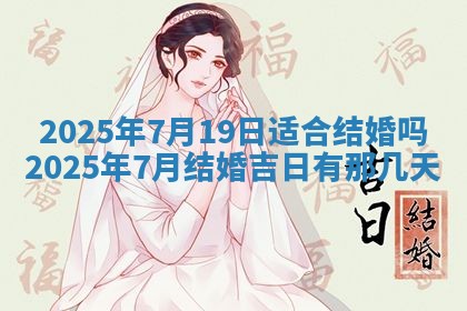 2026年公历3月兴工良辰_哪几天动土好