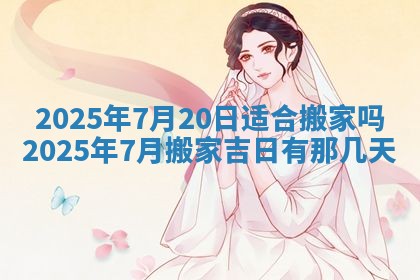 2025年11月15日打麻将财神吉位详细解析