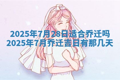 2026年公历3月兴工良辰_哪几天动土好