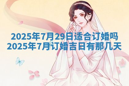 财神吉位查询 2025年11月14日