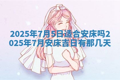 2025年11月15日打麻将财神吉位详细解析