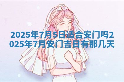 2025年11月15日打麻将财神吉位详细解析