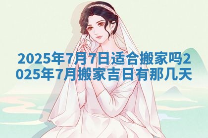 2025年11月15日打麻将财神吉位详细解析