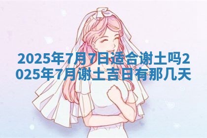 2025年11月15日打麻将财神吉位详细解析