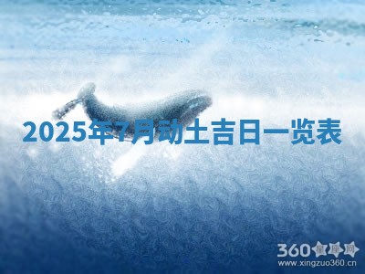 2025年11月12日财神吉位财神方位详解