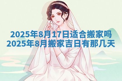 财神吉位查询 2025年11月14日