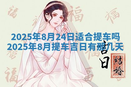 2025年11月15日打麻将财神吉位详细解析