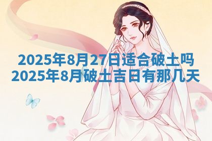 财神吉位查询 2025年11月14日
