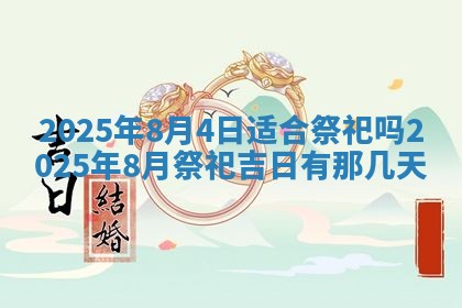 财神吉位查询 2025年11月14日