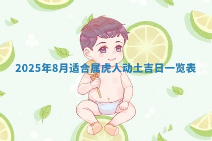 财神吉位查询 2025年11月14日