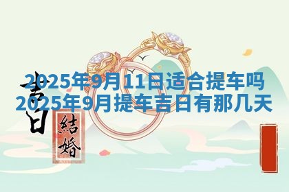 2025年11月15日打麻将财神吉位详细解析